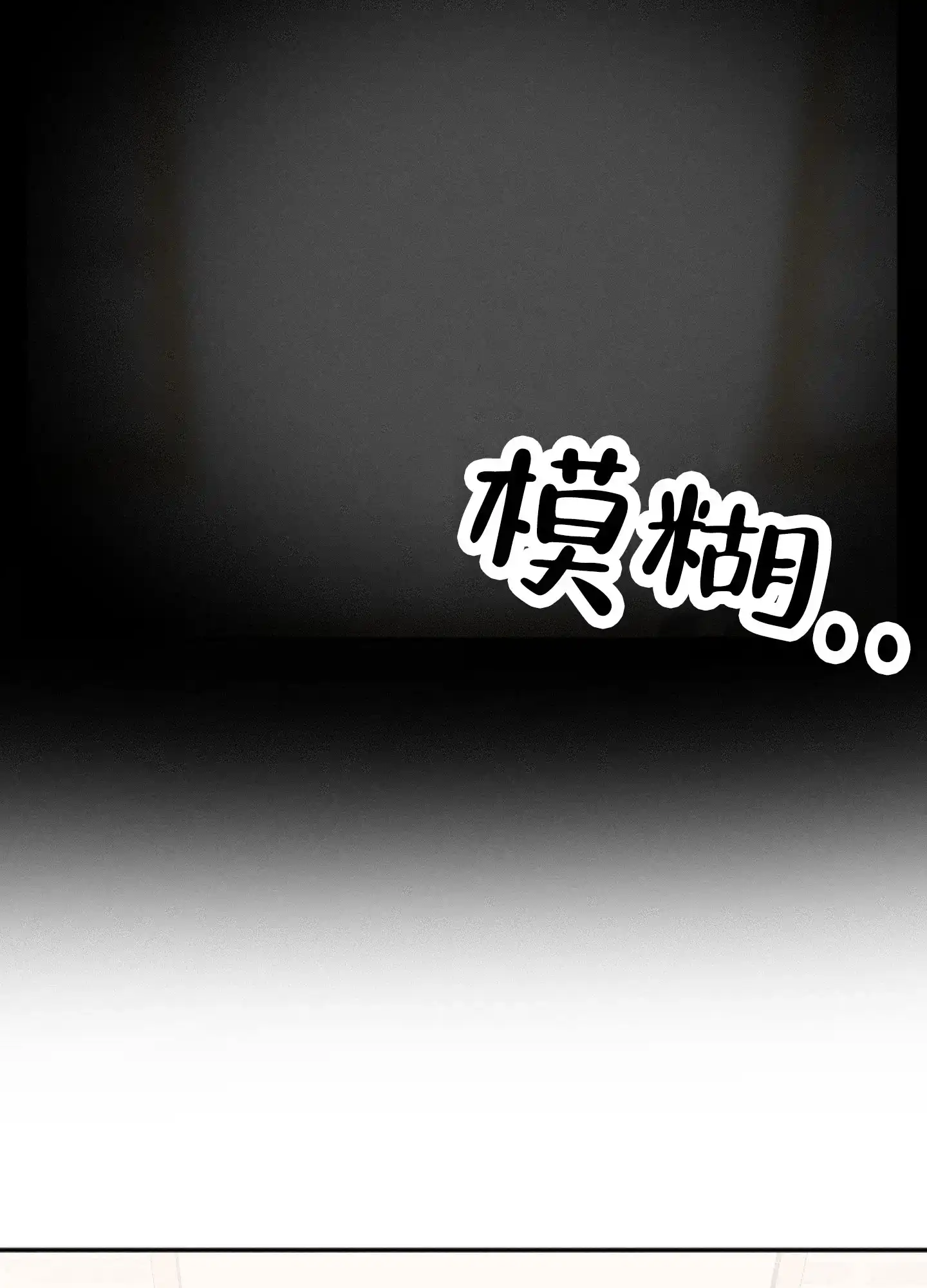《海神的新娘》第5话 第13页