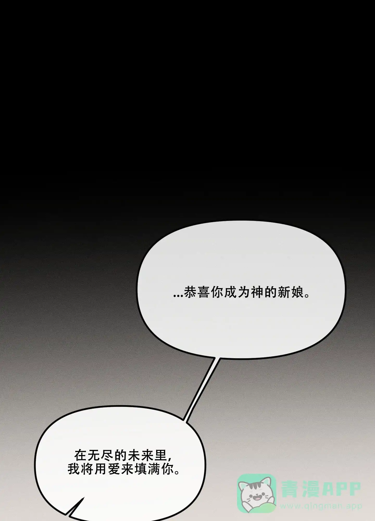 《海神的新娘》第5话 第6页