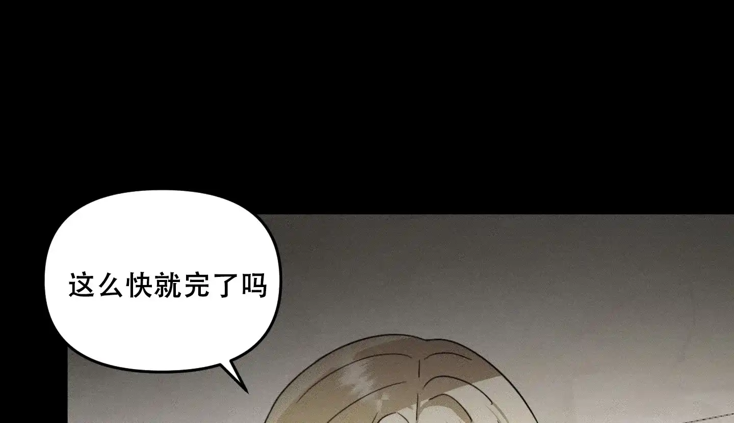 《海神的新娘》第5话 第27页