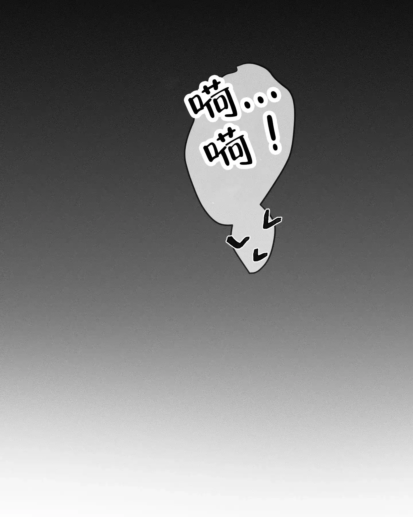 《海神的新娘》第5话 第9页