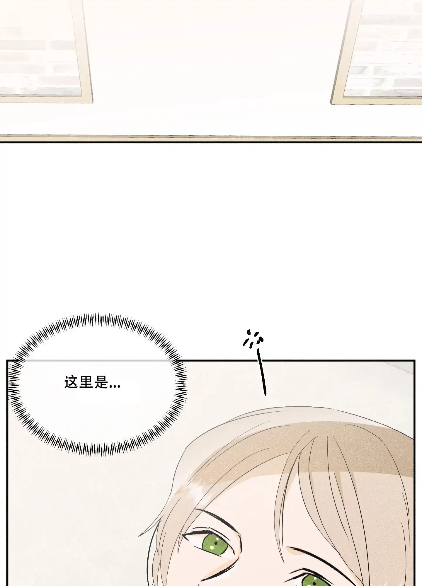 《海神的新娘》第5话 第14页