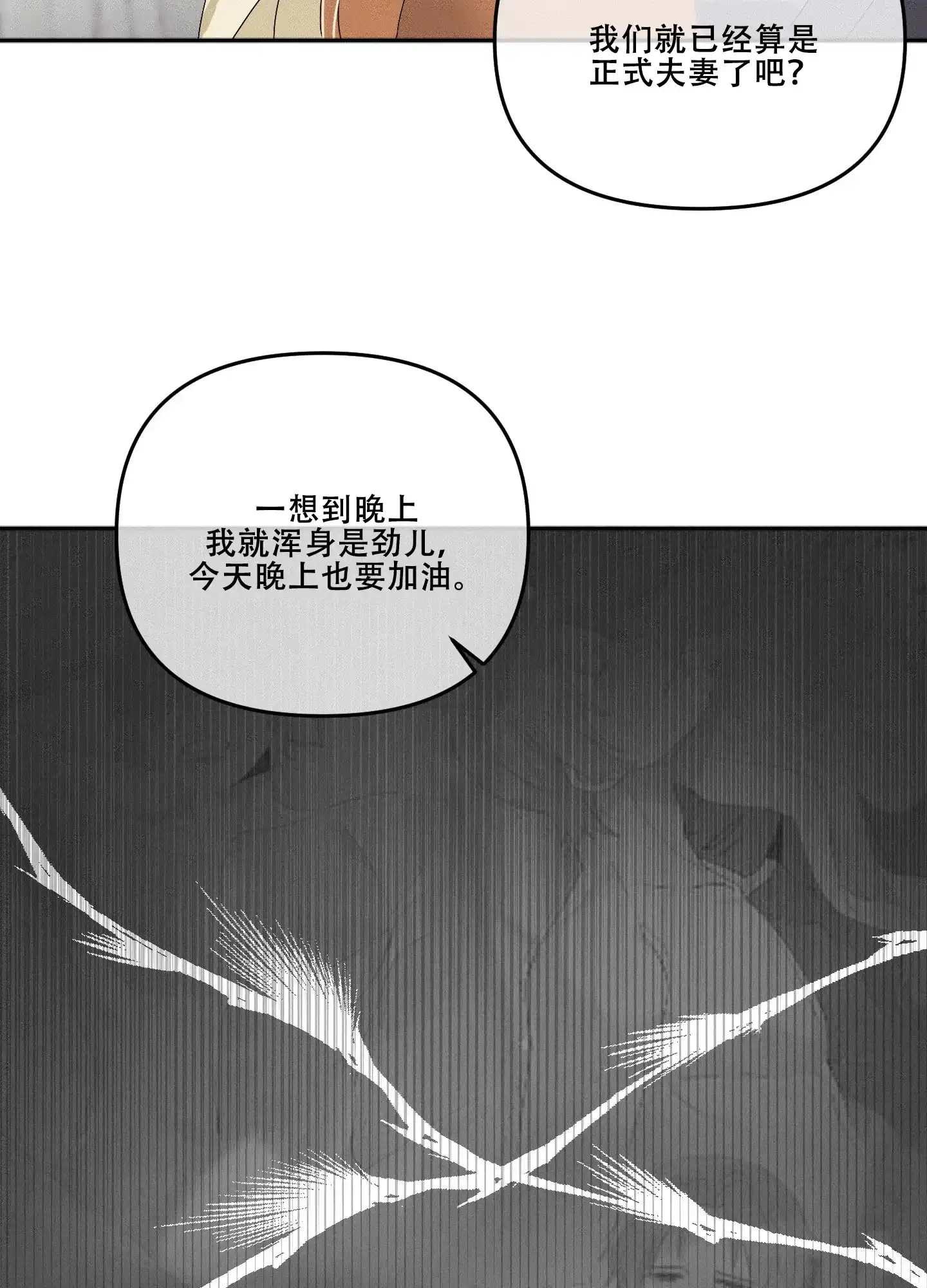 《海神的新娘》第5话 第20页