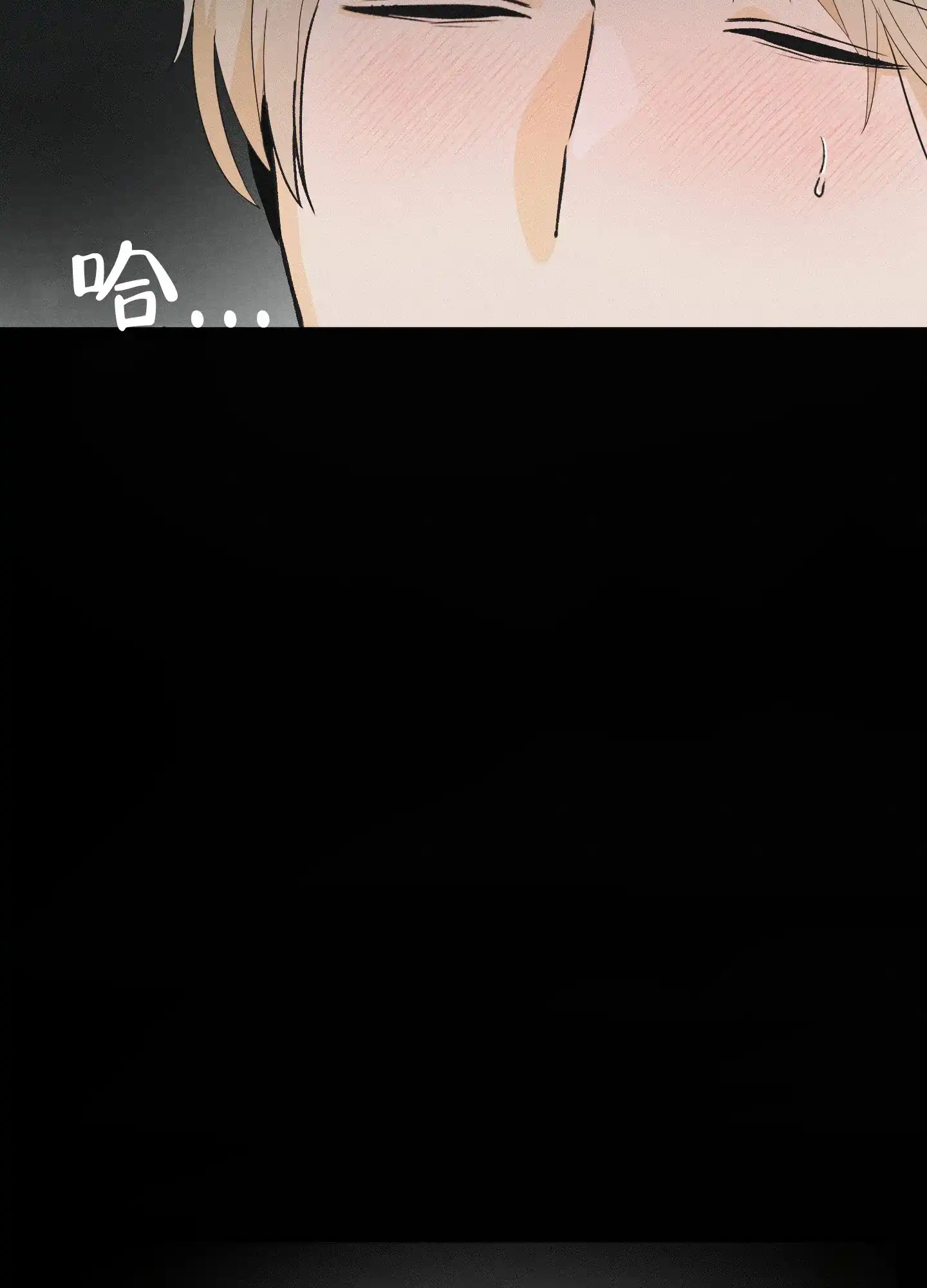 《海神的新娘》第5话 第12页