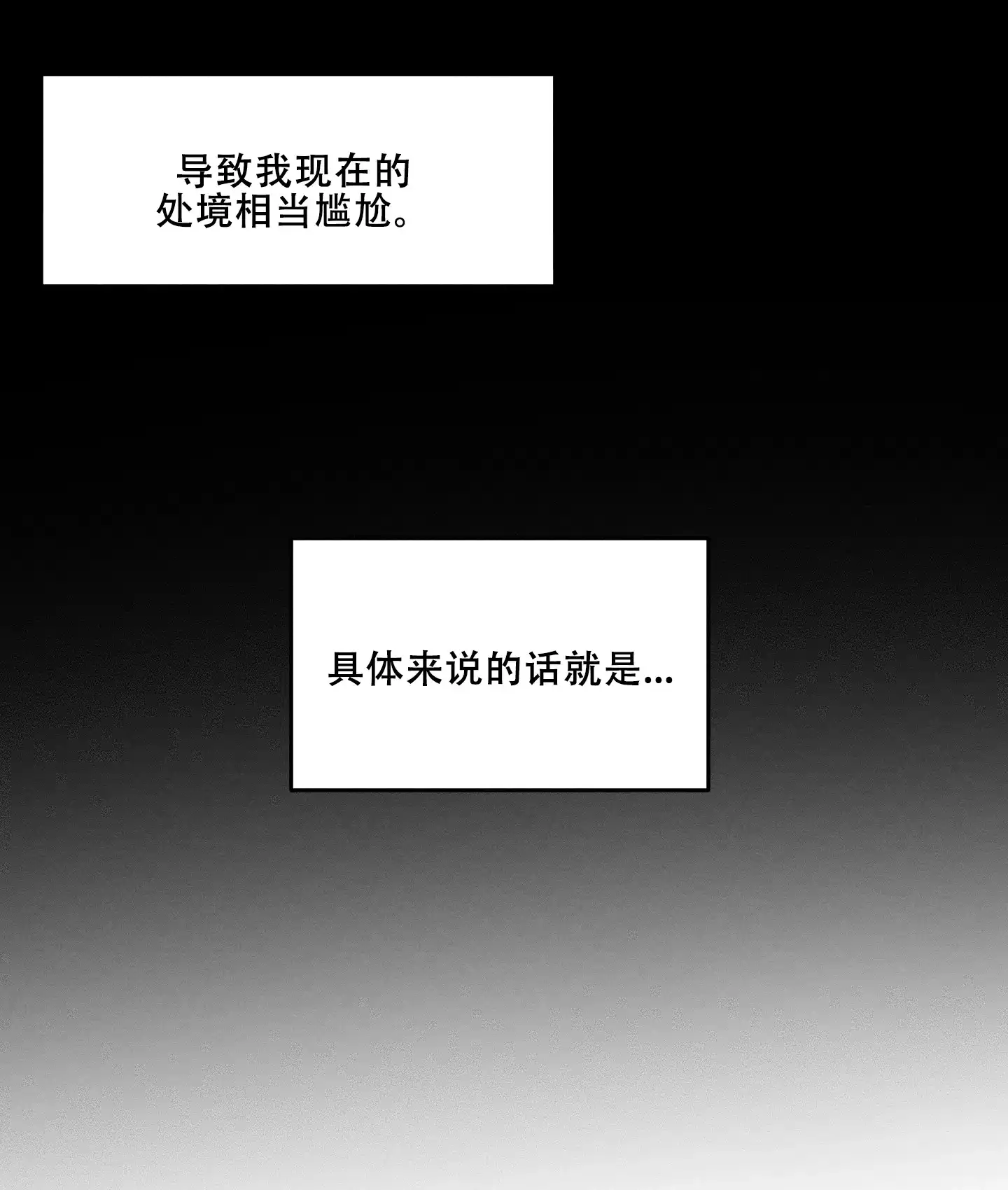 《海神的新娘》第6话 第3页