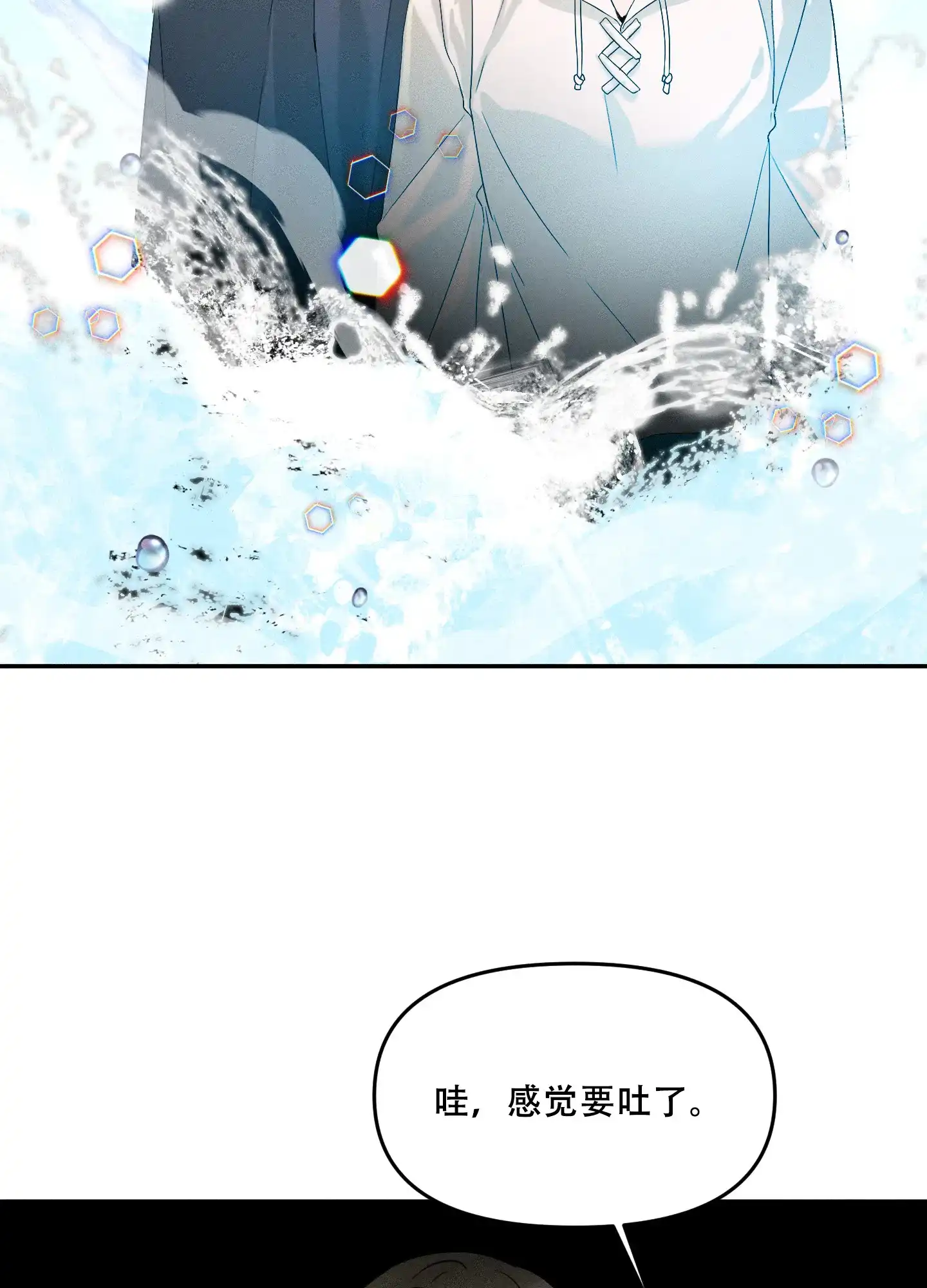 《海神的新娘》第6话 第19页