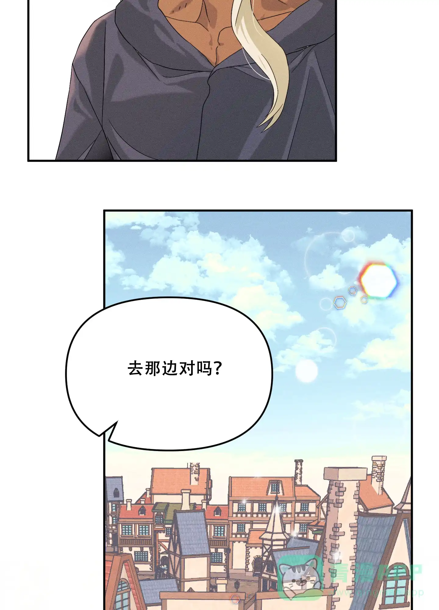 《海神的新娘》第6话 第21页