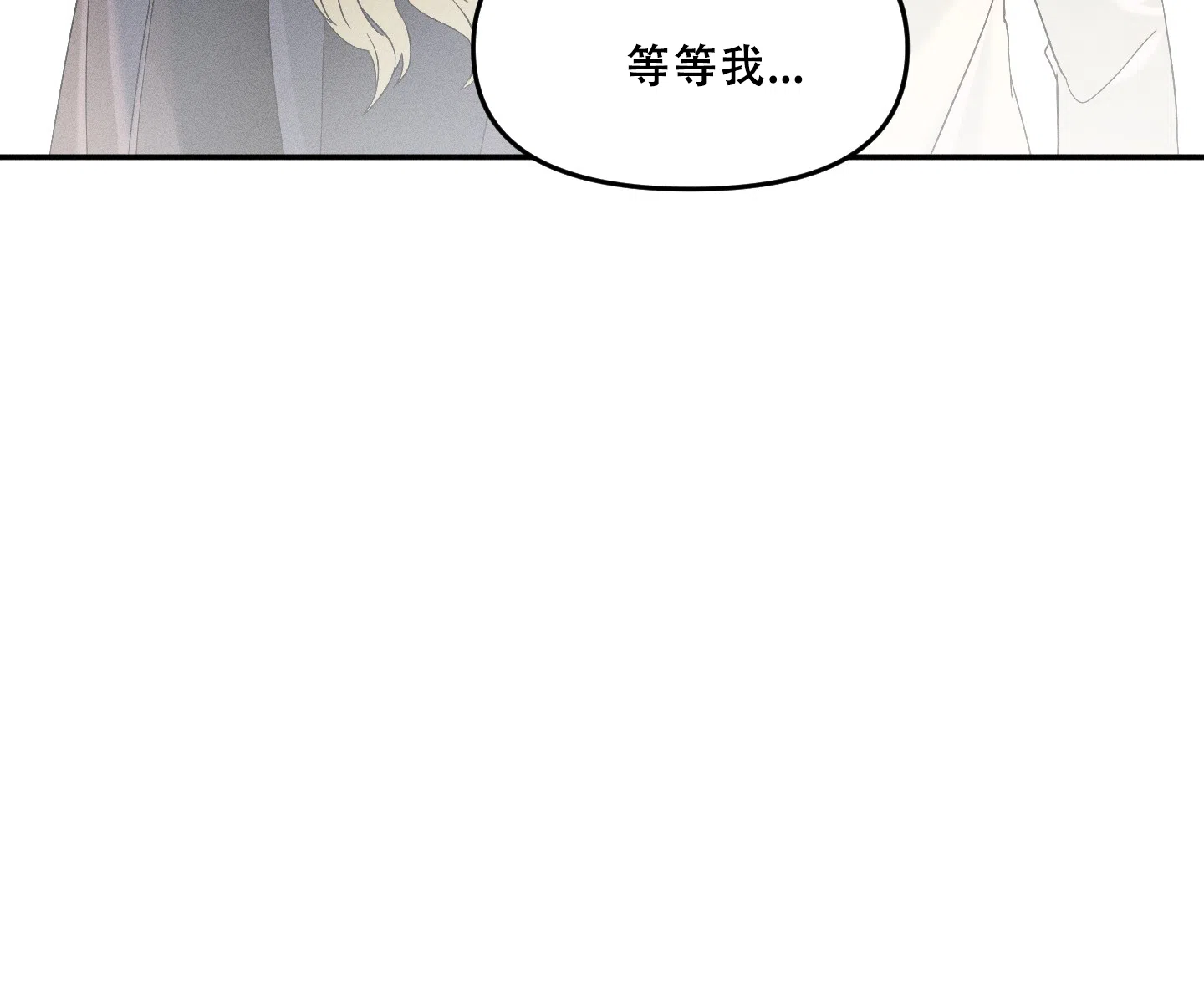 《海神的新娘》第6话 第23页