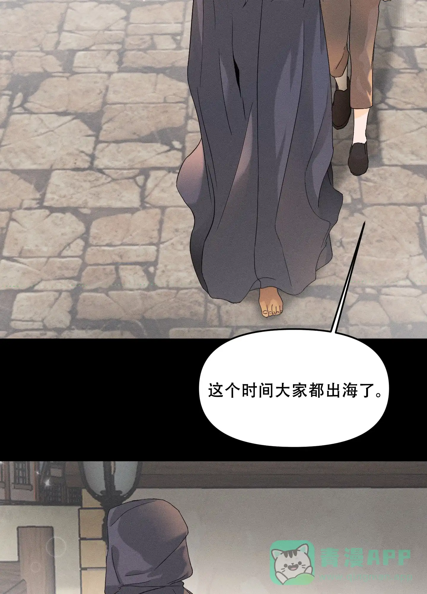 《海神的新娘》第6话 第26页