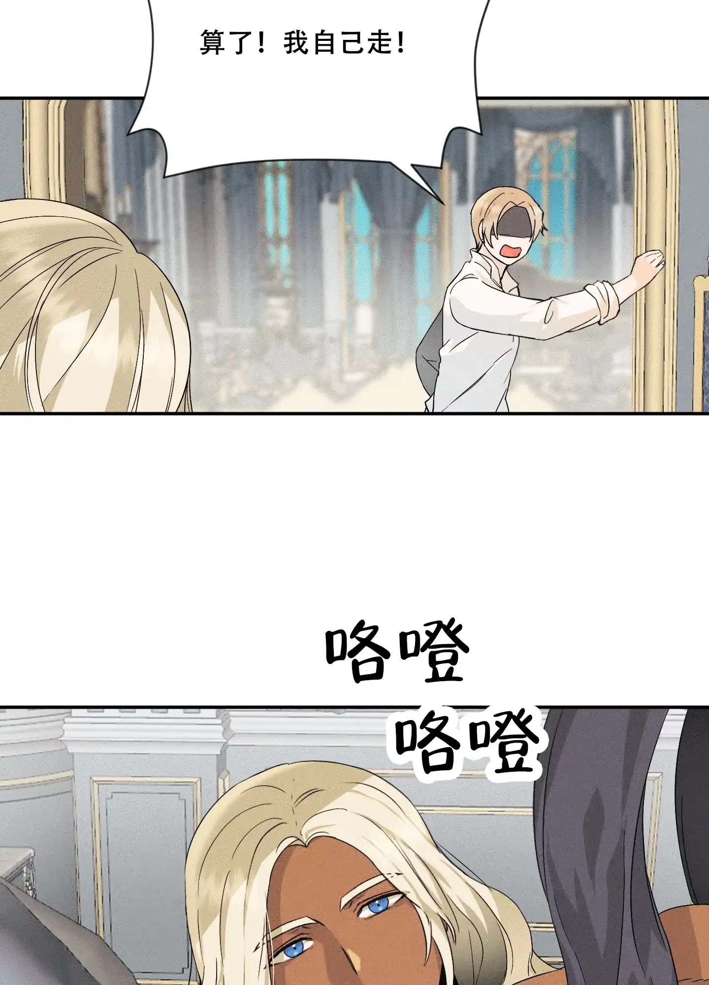 《海神的新娘》第6话 第9页