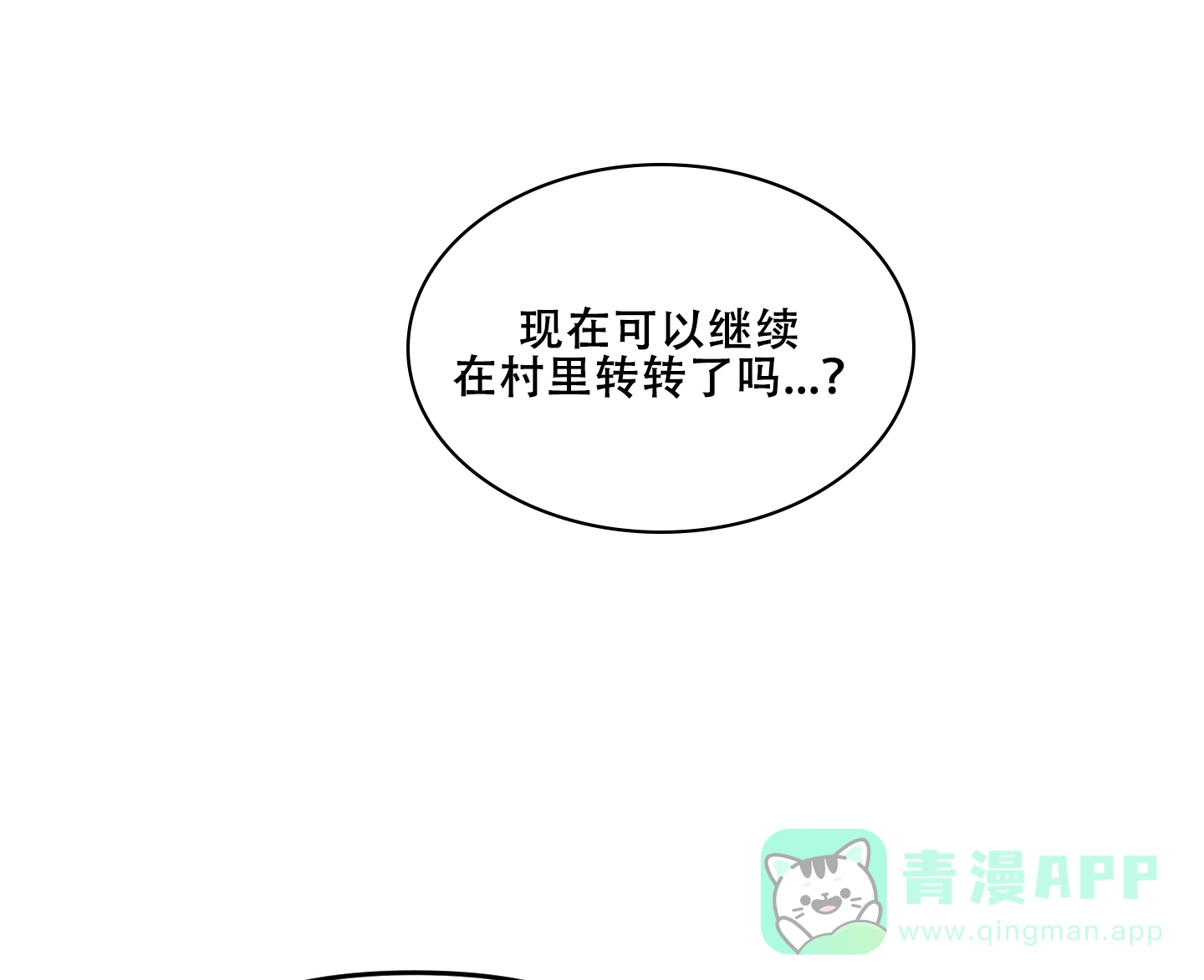 《海神的新娘》第7话 第1页