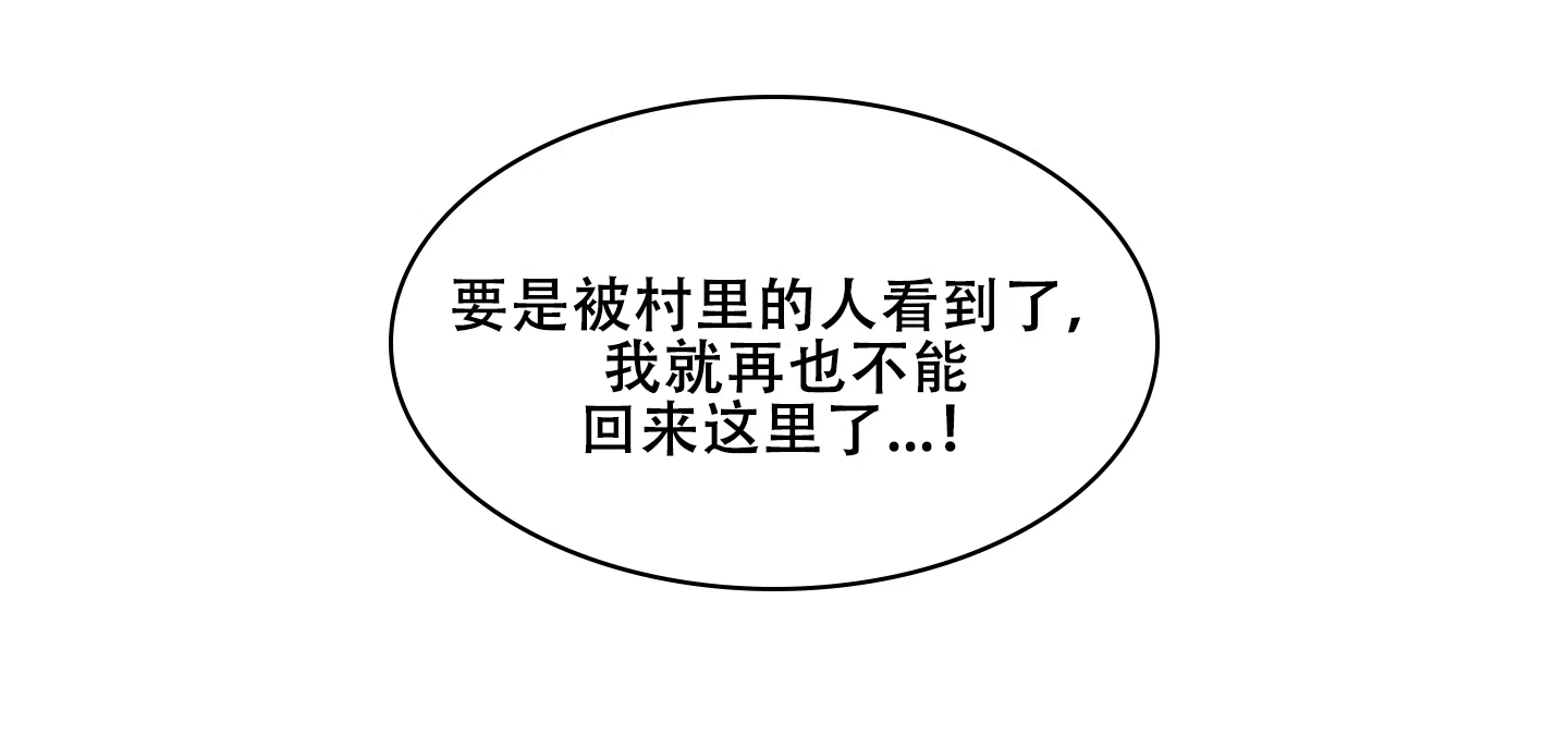 《海神的新娘》第7话 第9页