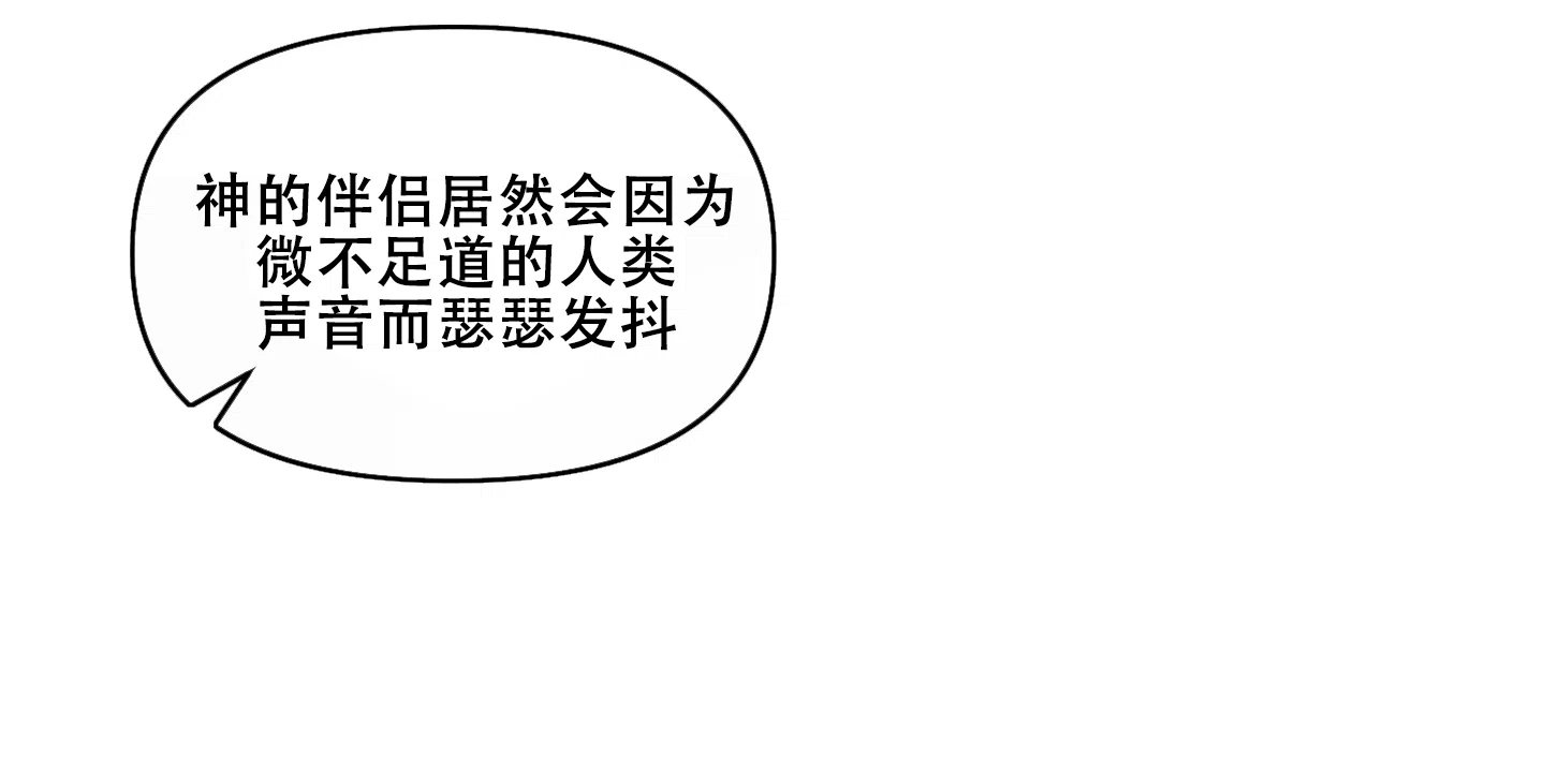 《海神的新娘》第7话 第20页