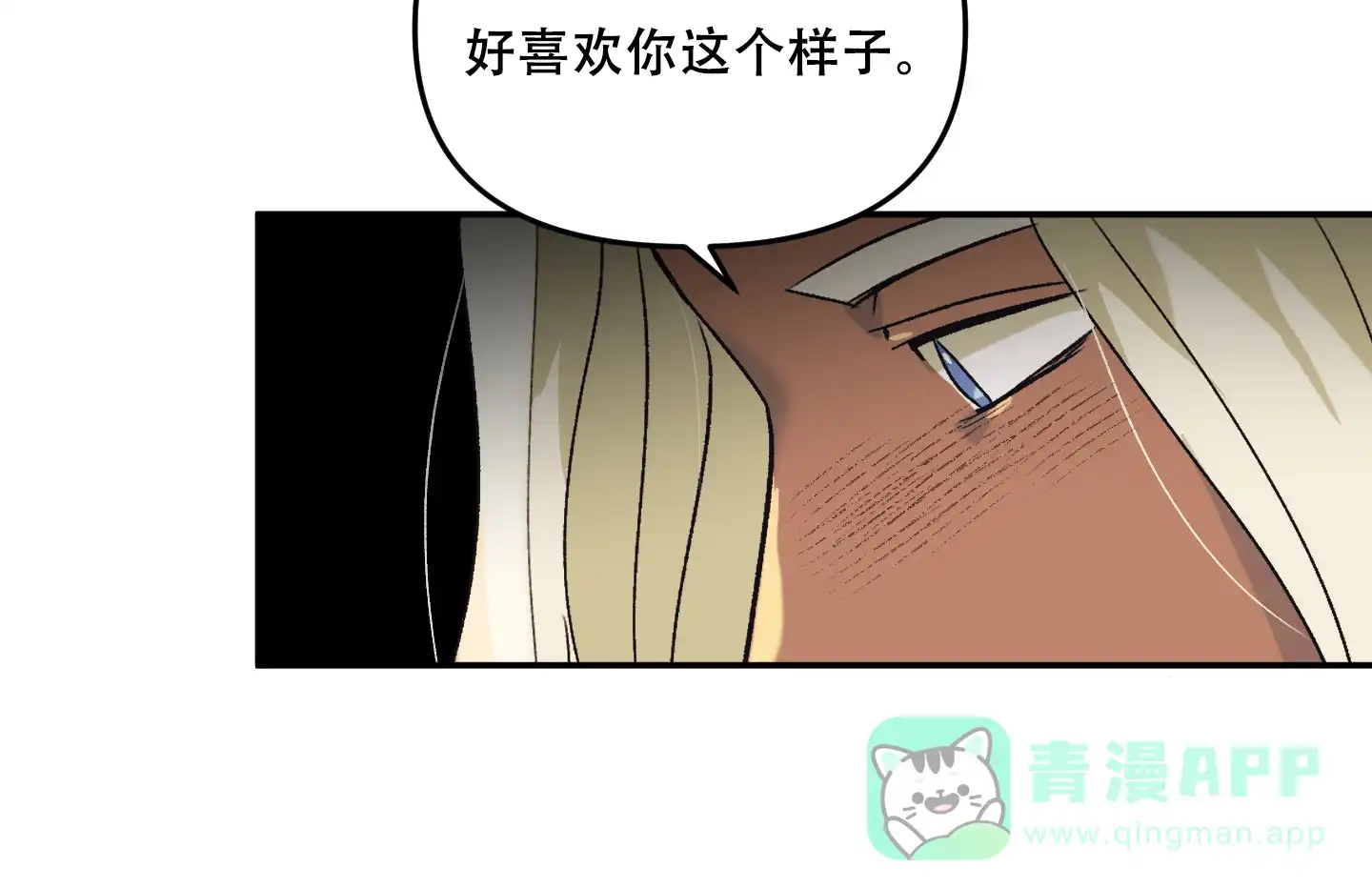 《海神的新娘》第7话 第11页
