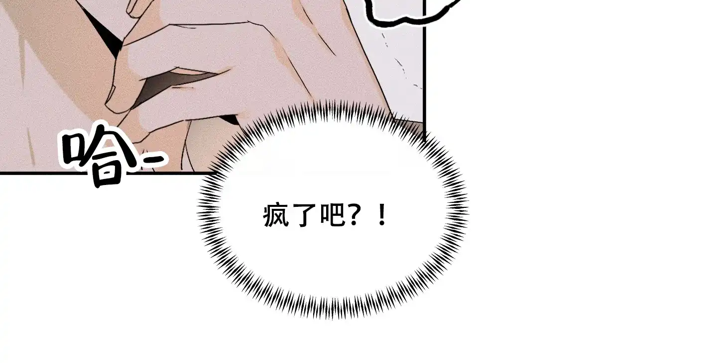 《海神的新娘》第7话 第22页