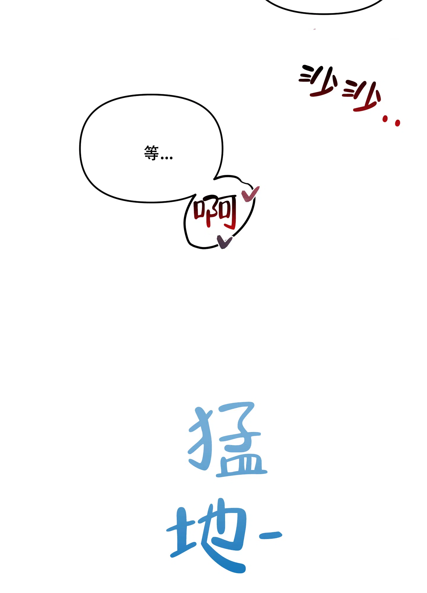 《海神的新娘》第7话 第4页