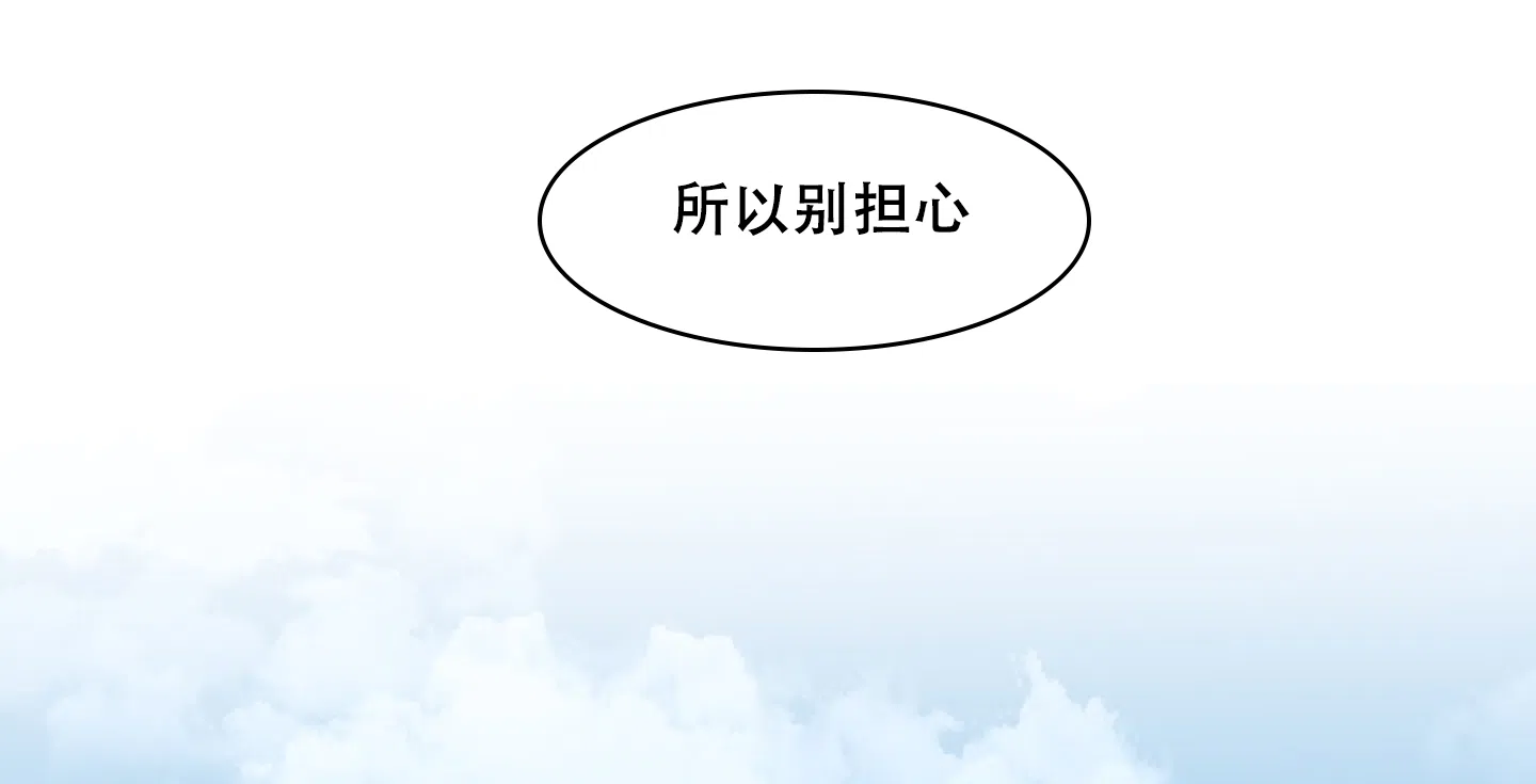 《海神的新娘》第7话 第7页
