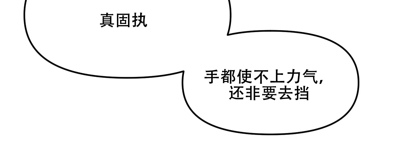 《海神的新娘》第7话 第25页