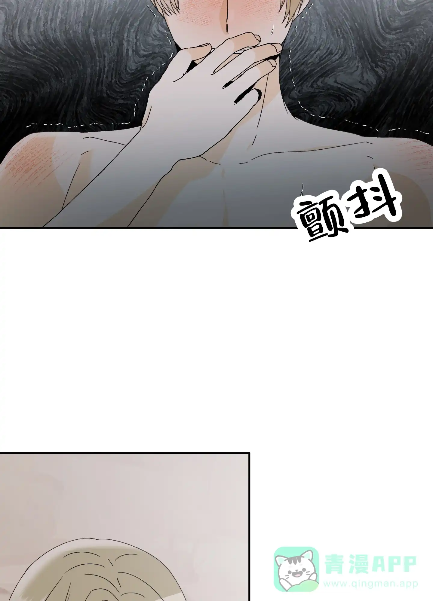《海神的新娘》第8话 第6页
