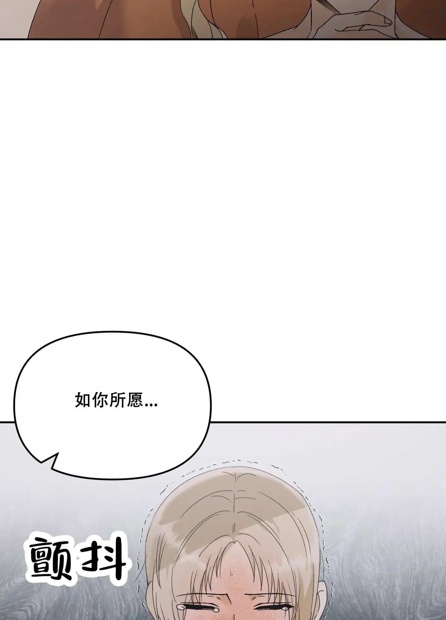 《海神的新娘》第8话 第5页