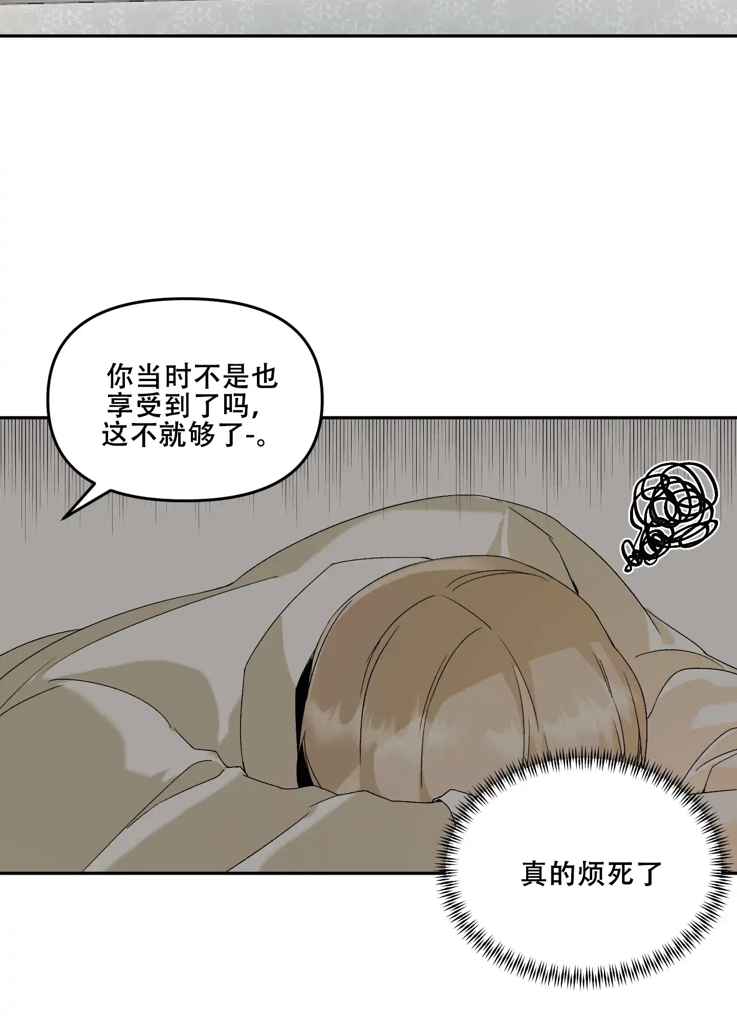 《海神的新娘》第8话 第13页