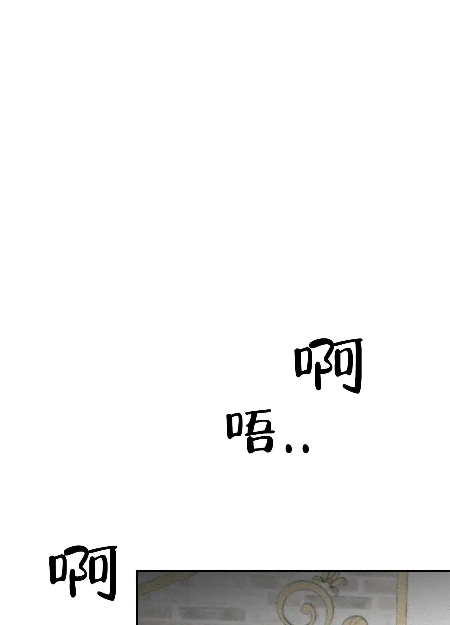 《海神的新娘》第9话 第22页