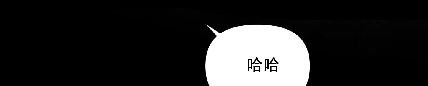 《海神的新娘》第9话 第24页