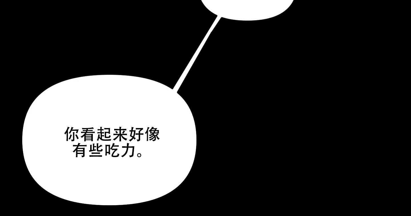《海神的新娘》第9话 第25页