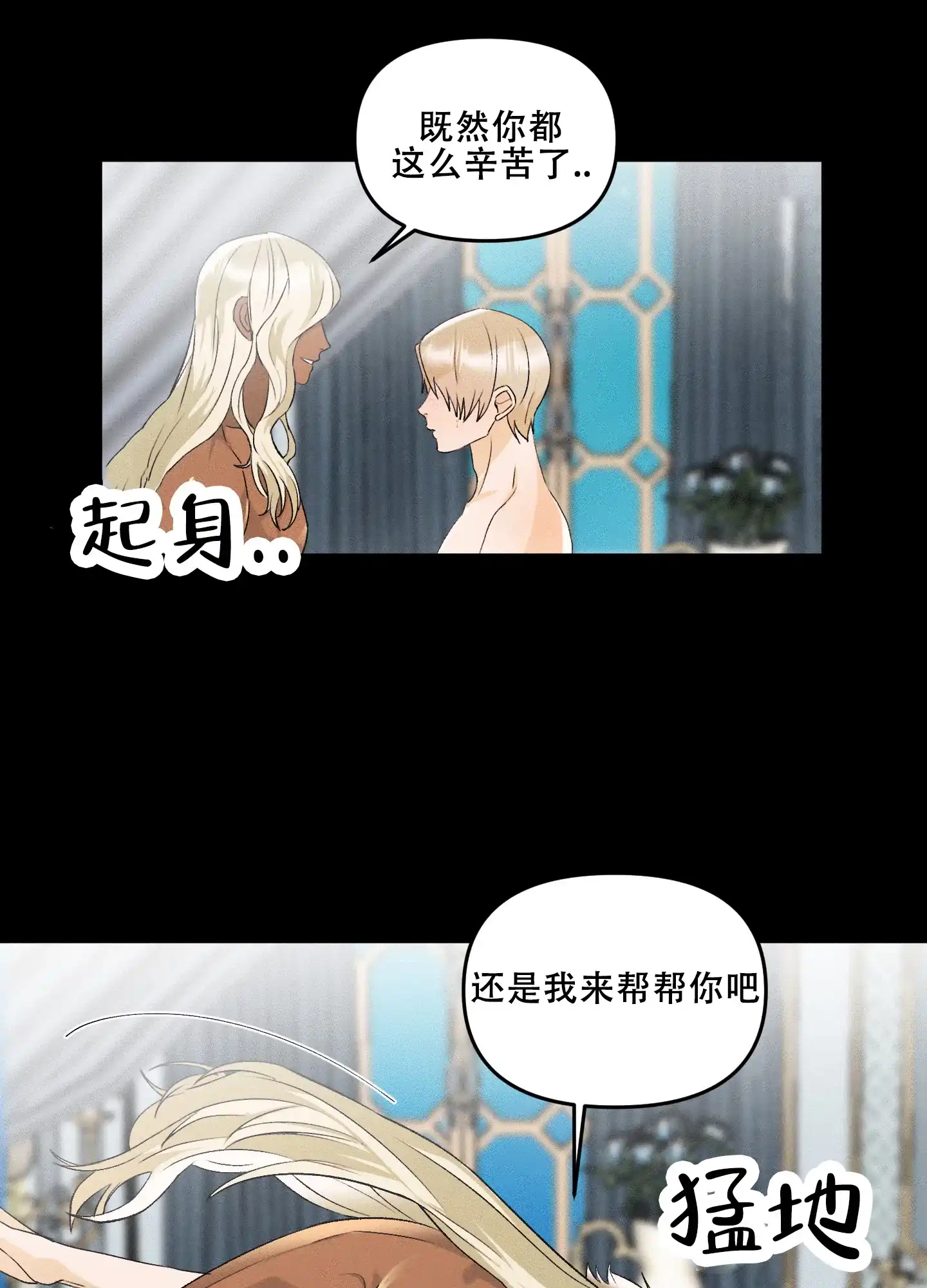 《海神的新娘》第9话 第27页