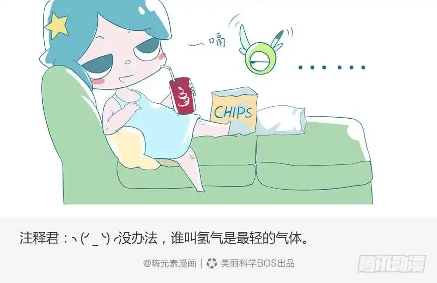 《嗨！元素小剧场》超能力 第5页