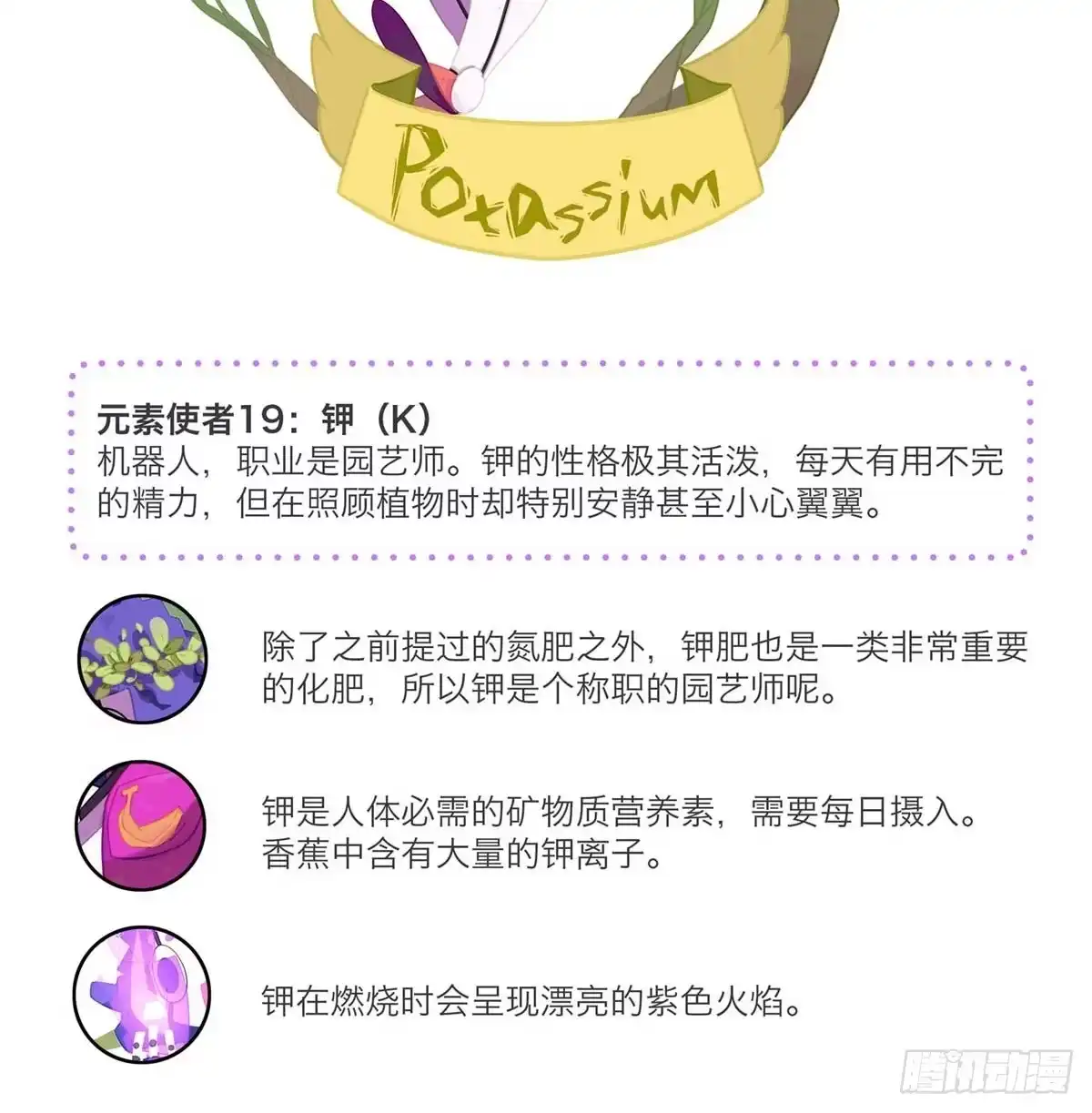 《嗨！元素小剧场》没头脑和不高兴 第7页