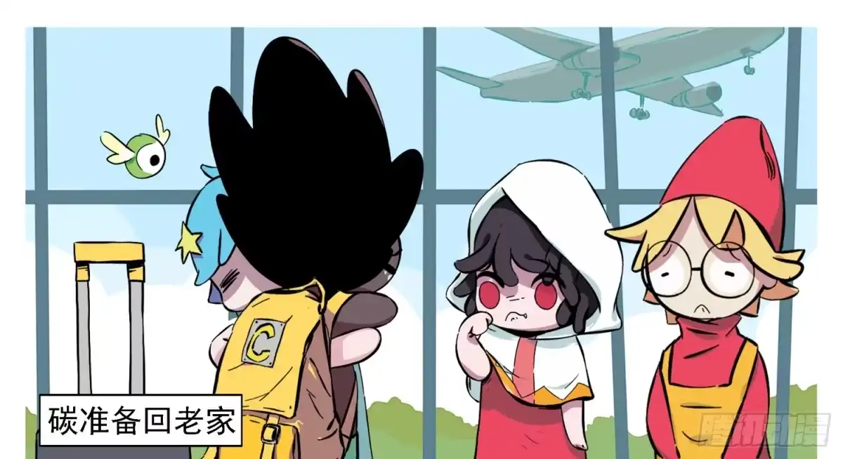《嗨！元素小剧场》再见 第2页