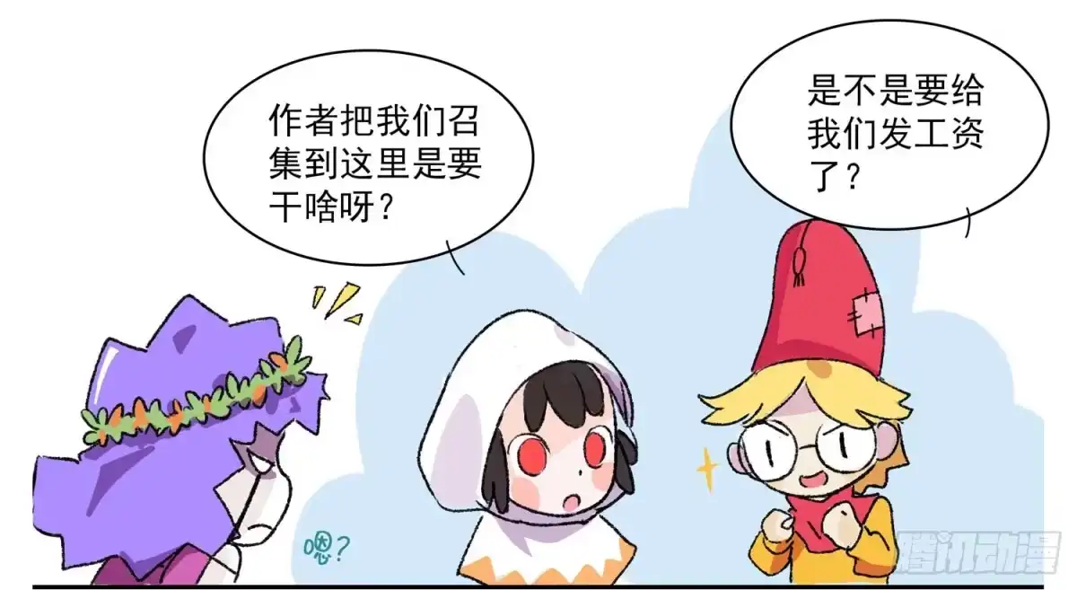 《嗨！元素小剧场》真代言人 第2页