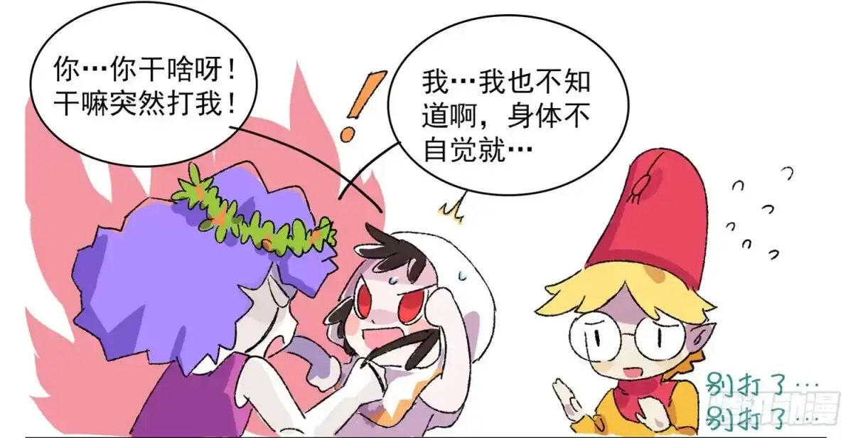 《嗨！元素小剧场》真代言人 第3页