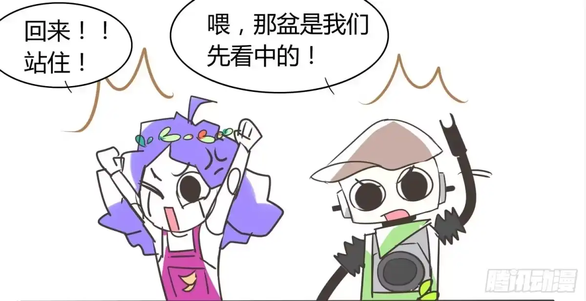 《嗨！元素小剧场》危险指数MAX 第3页