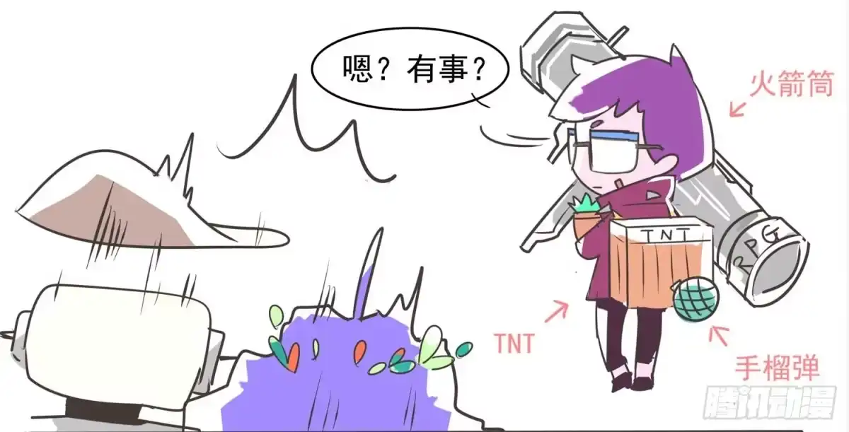 《嗨！元素小剧场》危险指数MAX 第4页