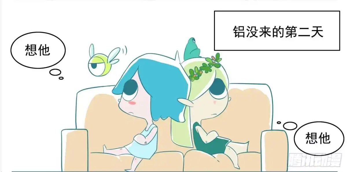 《嗨！元素小剧场》想他 第3页