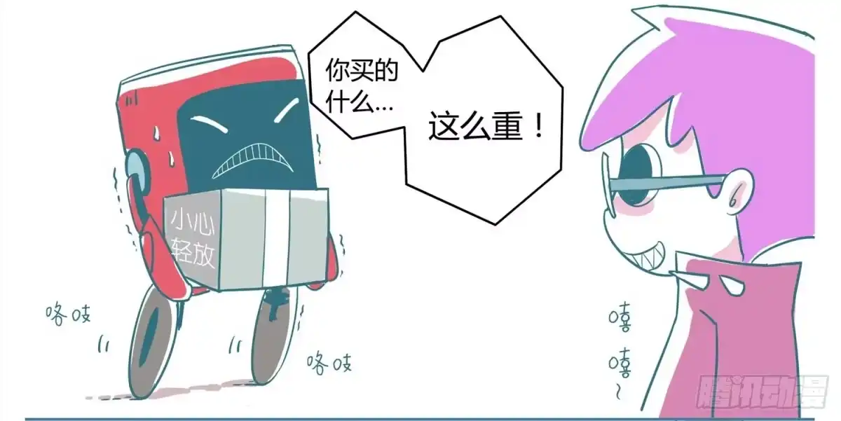 《嗨！元素小剧场》高危职业 第4页