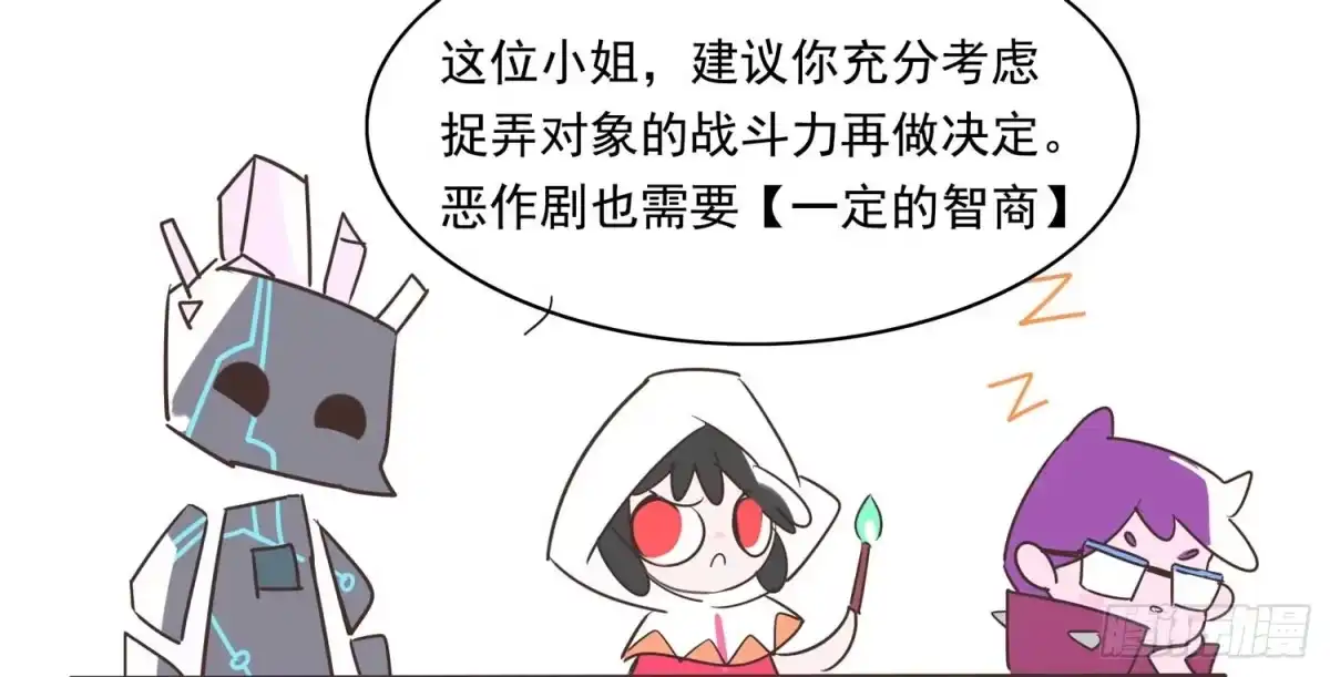 《嗨！元素小剧场》太聪明是怎样一种体验 第4页