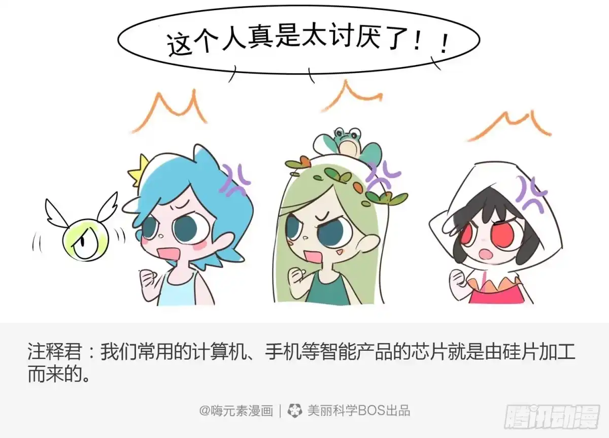 《嗨！元素小剧场》太聪明是怎样一种体验 第5页