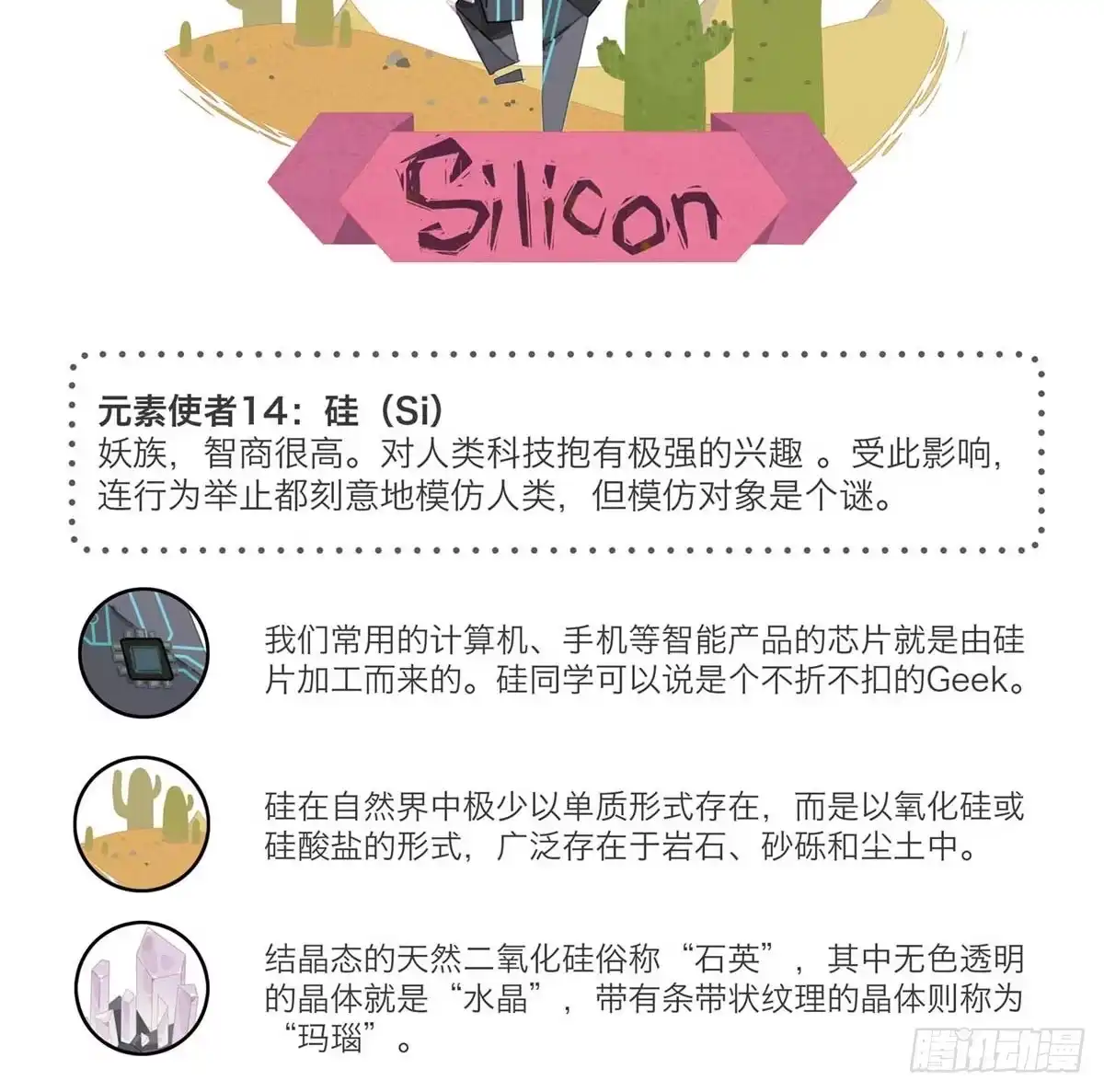 《嗨！元素小剧场》太聪明是怎样一种体验 第7页