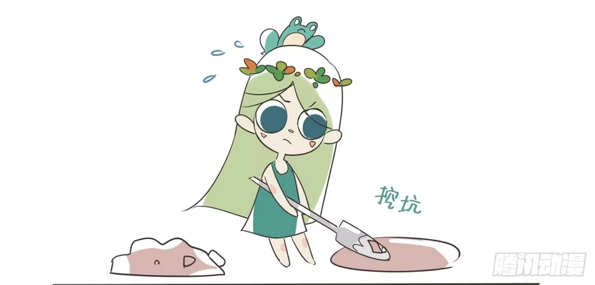 《嗨！元素小剧场》吃土的硅 第2页