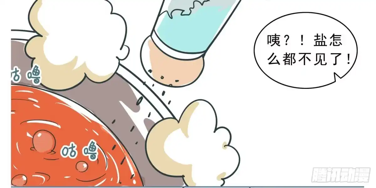 《嗨！元素小剧场》黑历史 第3页