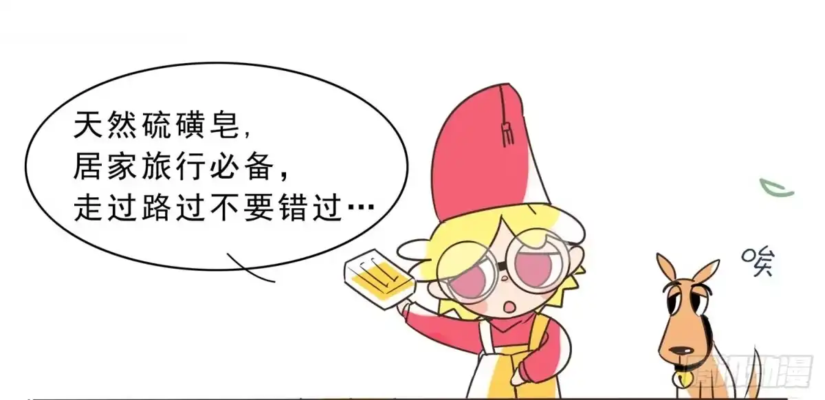 《嗨！元素小剧场》这样下去真的会破产 第2页
