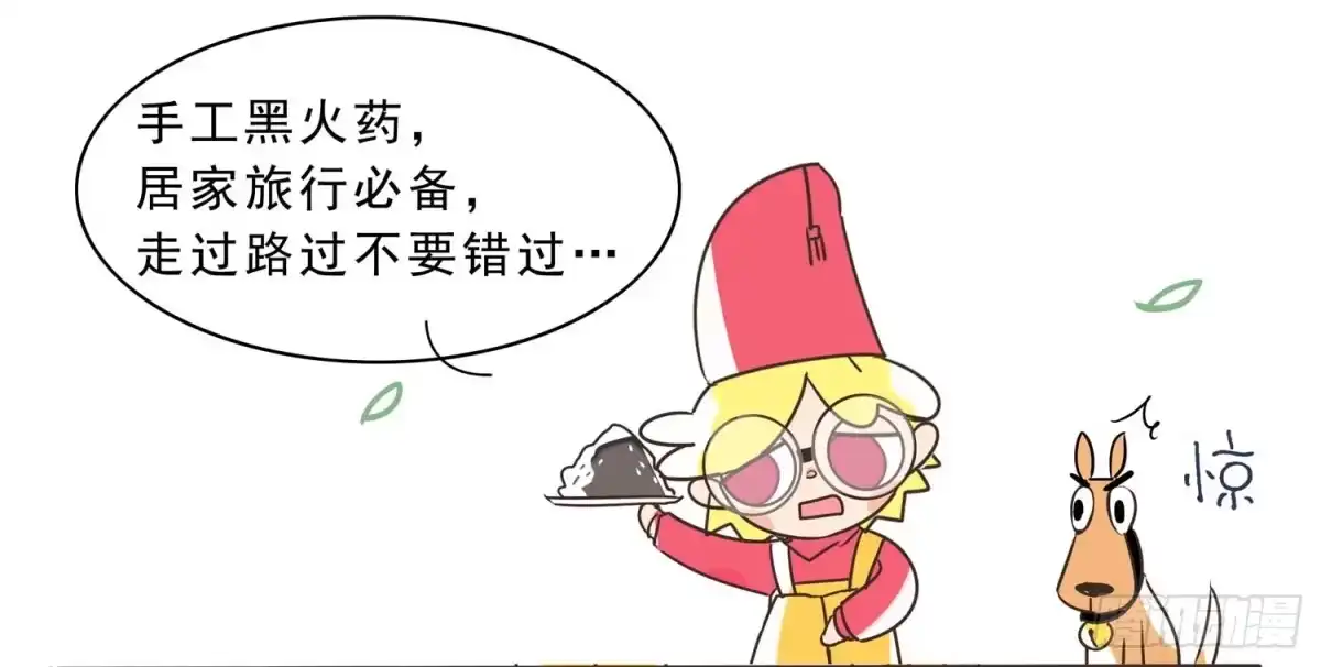 《嗨！元素小剧场》这样下去真的会破产 第4页
