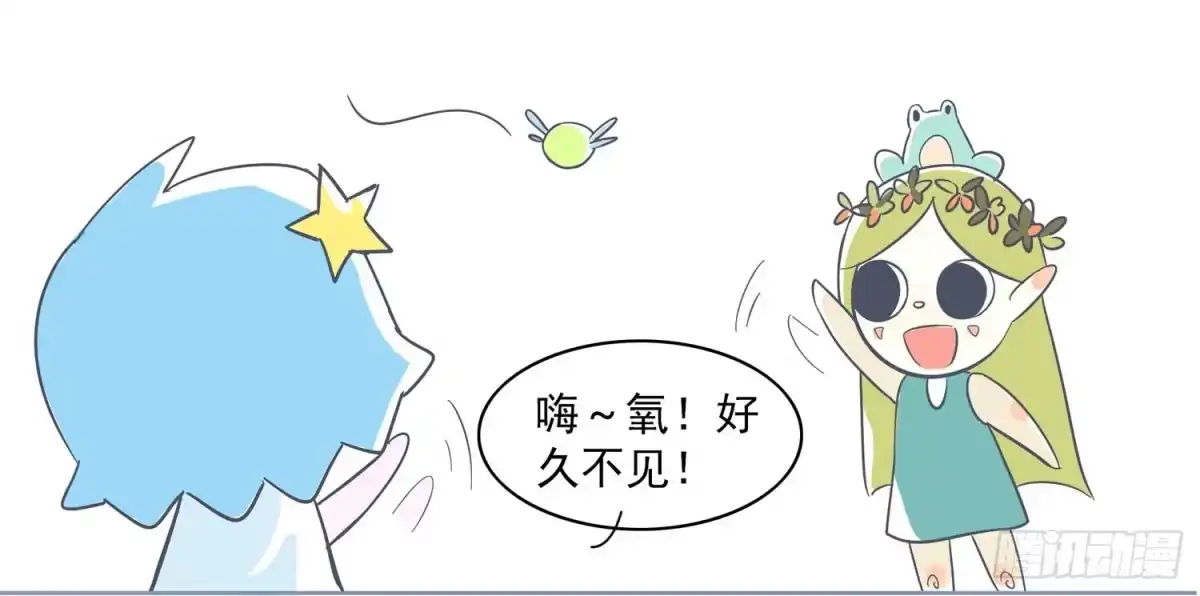 《嗨！元素小剧场》亲姐妹 第2页