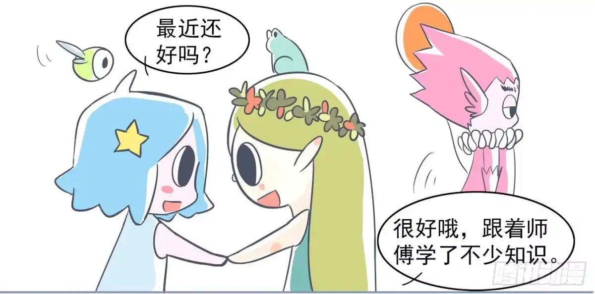 《嗨！元素小剧场》亲姐妹 第3页