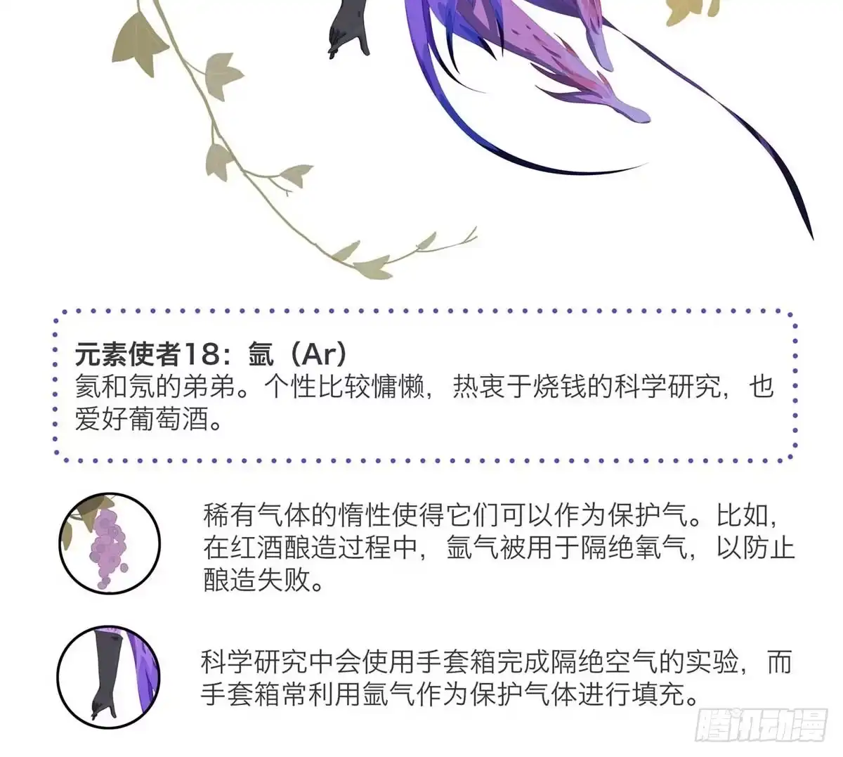 《嗨！元素小剧场》最怕空气一直安静 第7页