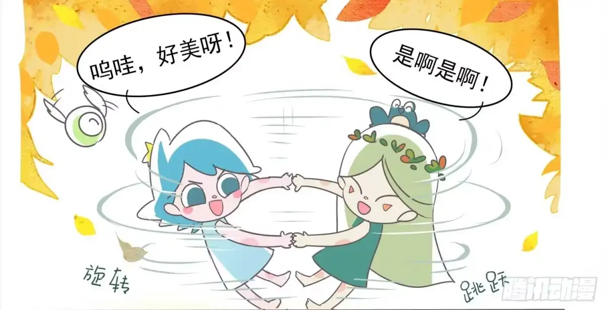 《嗨！元素小剧场》热情的氢氧 第3页
