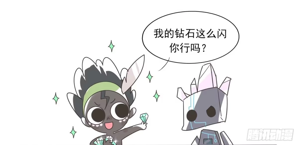 《嗨！元素小剧场》真金就怕火炼 第2页