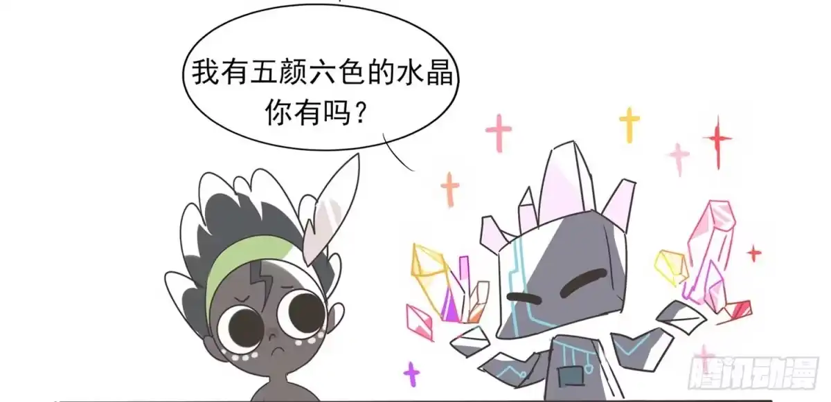 《嗨！元素小剧场》真金就怕火炼 第3页